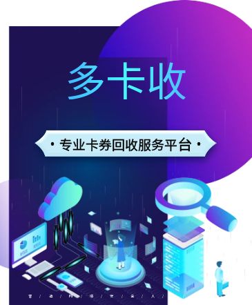 多卡收<br>长沙斌临信息科技有限公司